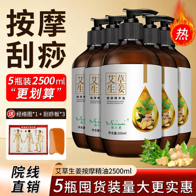 3瓶5瓶丨谜小爱艾草精油特惠装