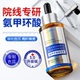 氨甲环酸精华液传明酸5%高浓度强渗透美容院补水湿敷水官方旗舰店