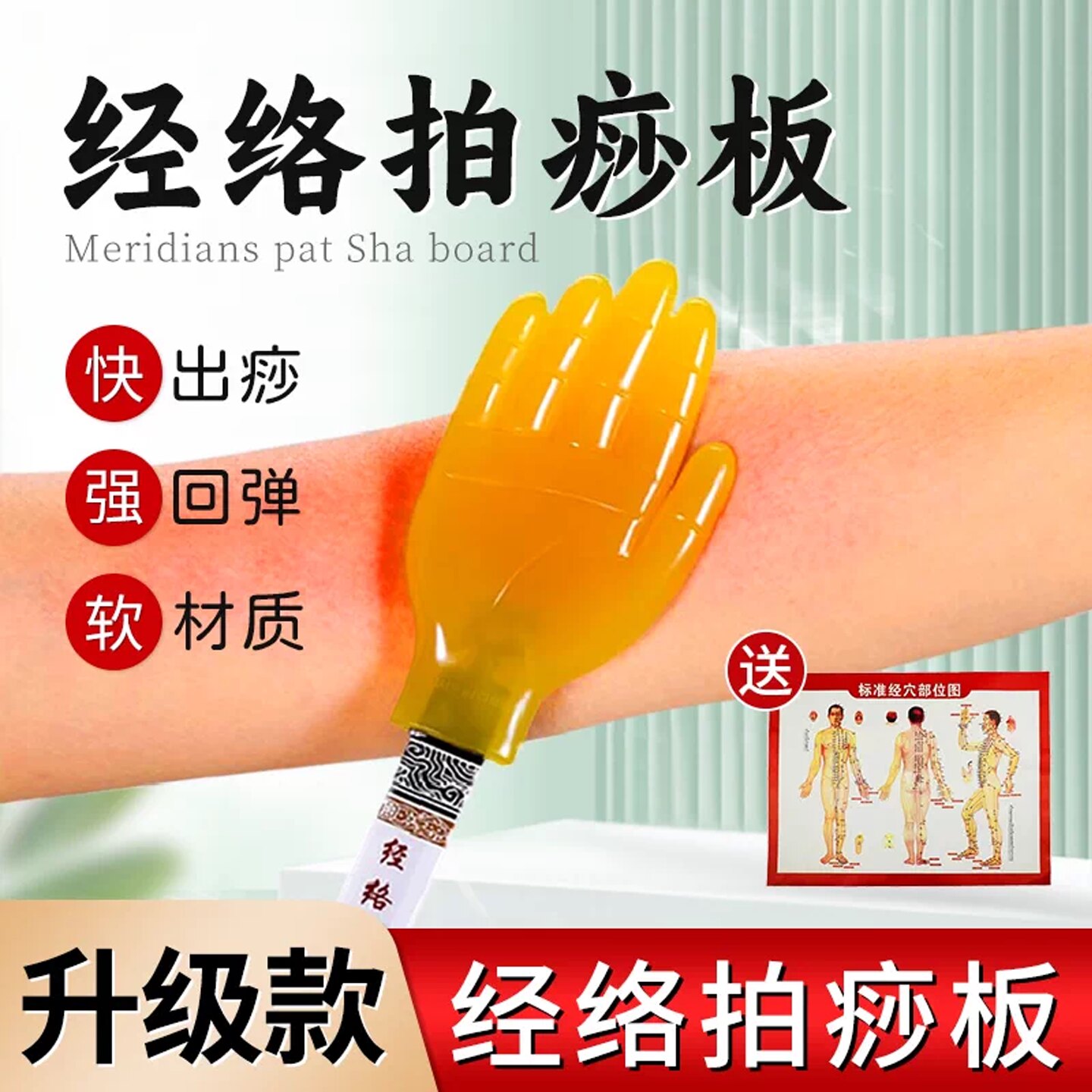 硅胶拍痧板经络养生拍痧神器按摩棒锤敲专用穴位拍子家用按摩精油