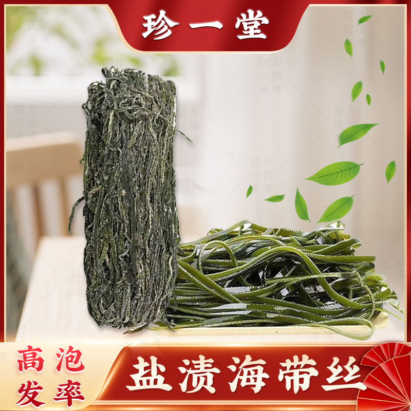 500g装*5包装压缩烘干盐渍