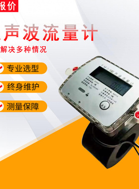 FM09超声波流量计 挂壁式流量计 卡片式超声波流量计 阀控流量计