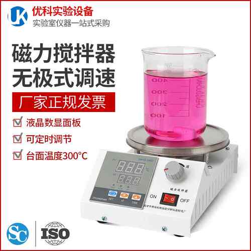 数加显恒温磁力搅验拌器实室拌机控温增力热电动电热搅套小型转子