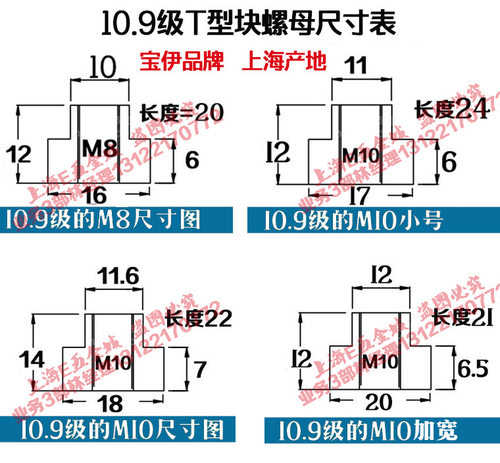 MAF9T型块10.9级加硬T形T型螺帽螺母M8M10M12M14M16M18M20M24