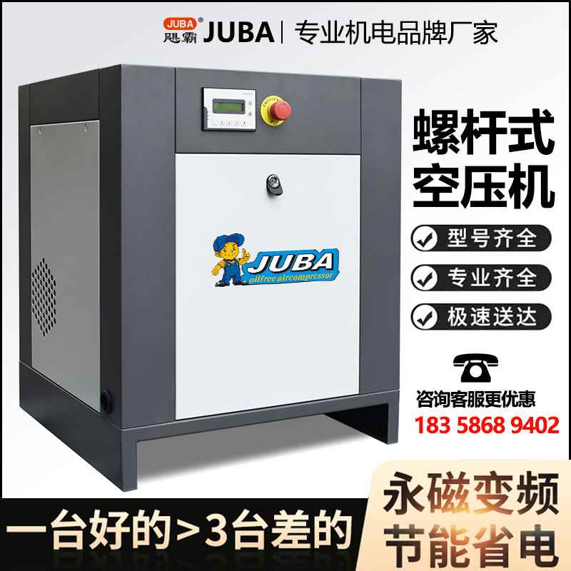 飓螺杆式霸.空压机永磁频工频工业级螺变旋杆气泵压缩机/