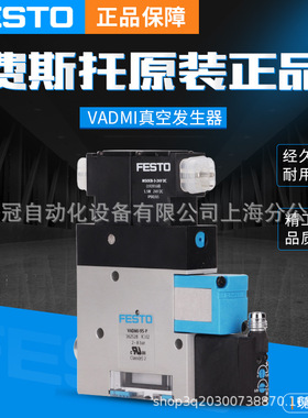 费斯托真空发生器VADMI-200-P/VADMI-45/VADMI-70