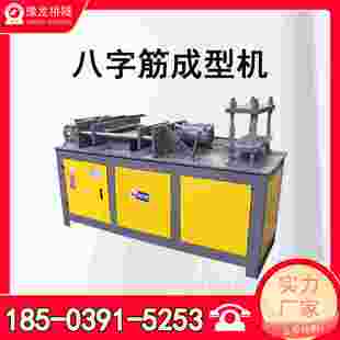 隧道支护八字筋成型机钢筋八字结成型机自动格栅架八全字筋拱机