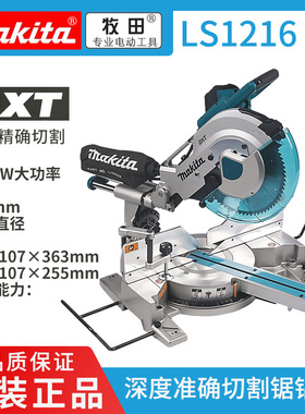 滑动复合式斜断锯LS1216 1650W大功率切割铝材合金45度