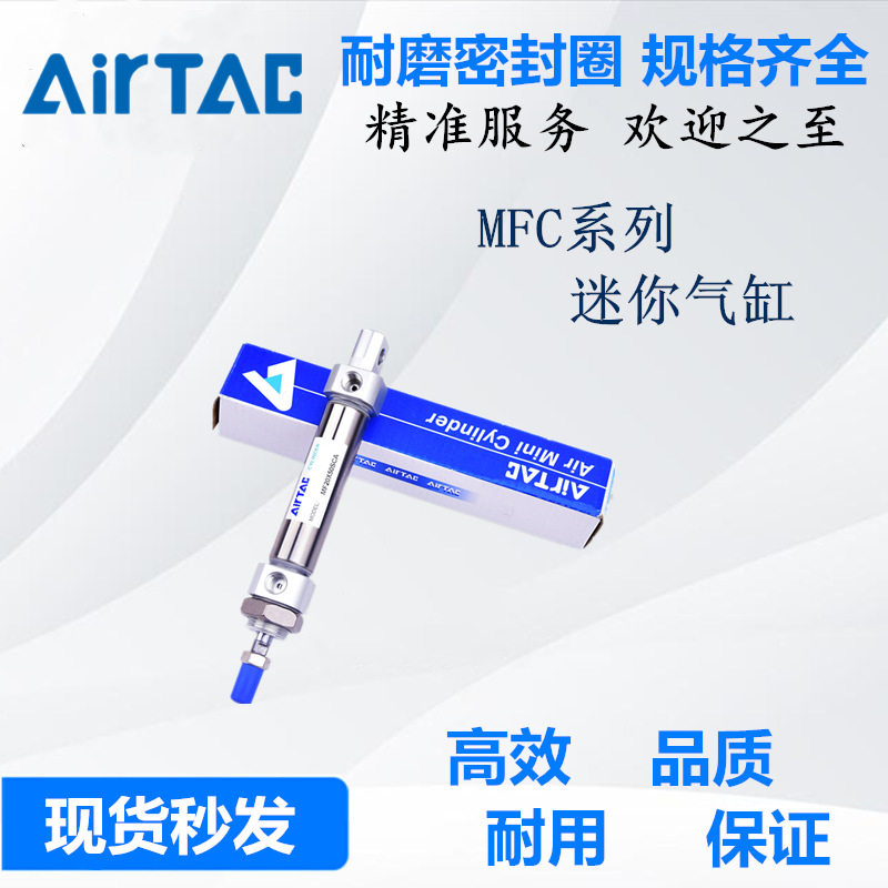 迷你气缸MFC20X225X250X300X350X400X450X500-S