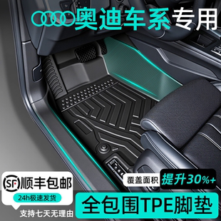 Q5L 饰用品实用配件 Q4专用全包围脚垫TPE装 A6L 奥迪A4L