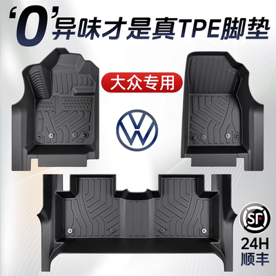 【孕婴级0异味】大众专用脚垫