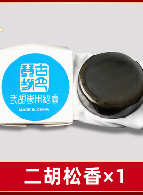 万其兴二胡古月定制无杂质松香内外弦专业琴弦乐器配件