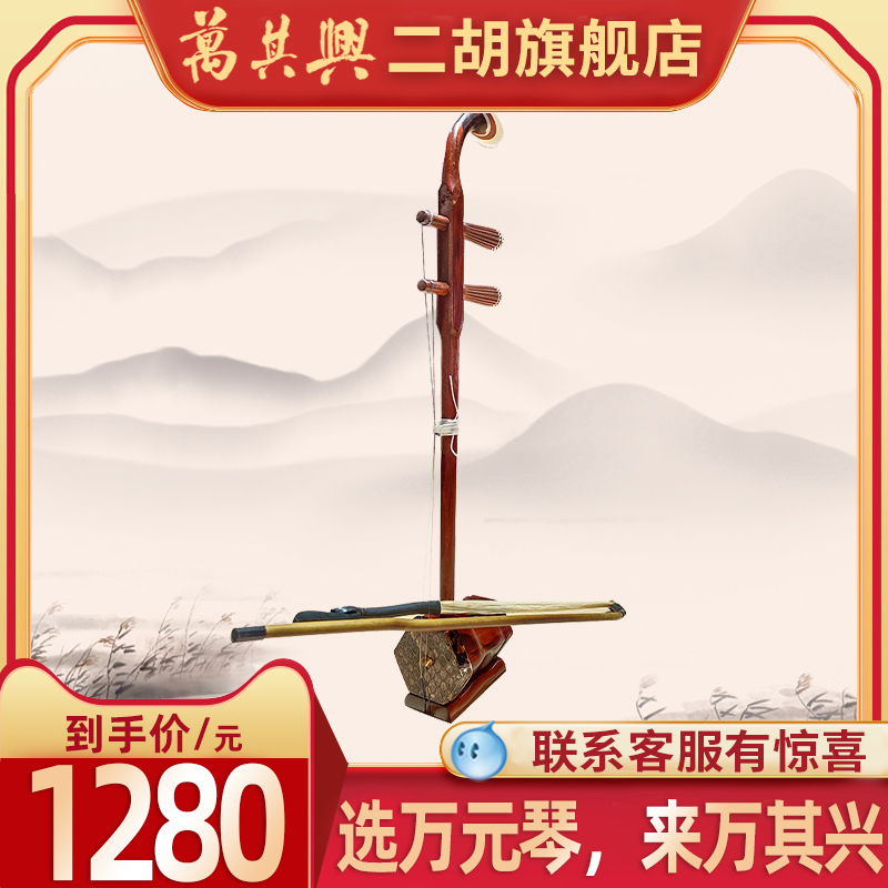 万其兴小二胡工艺品收藏送礼