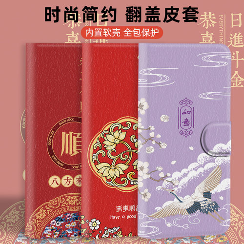 龙年蚕丝仿皮oppo翻盖