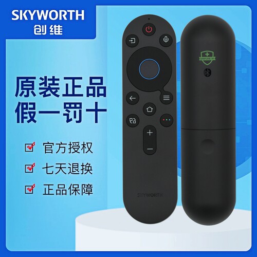 原装创维电视机遥控器语音55G6H 65G6H 75G6H 85G6H 55G6F 65G6F