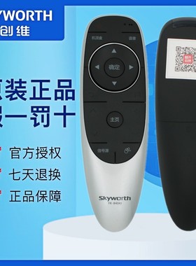 原装创维电视语音遥控器55H9A 55H9B 75E8900 55S9000C 55S9000F