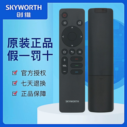 原装创维电视机遥控器32A3F 40A3F 43A3F 55A3F 65A3F 75A3F 85A3F 50A3F