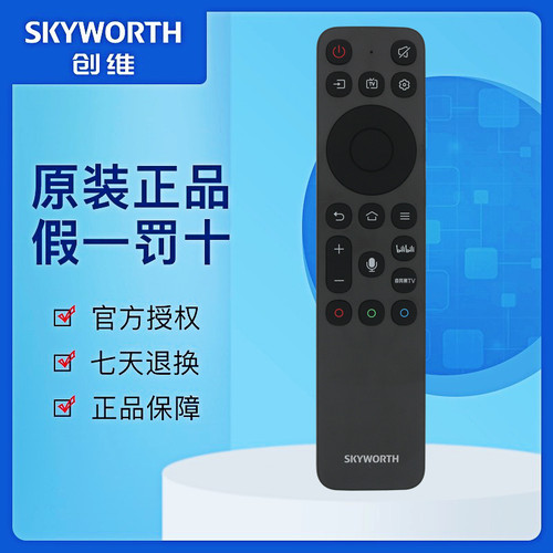 原装创维壁纸电视机语音遥控器55Q7H 65Q7H 75Q7H 85Q7H 100Q7H