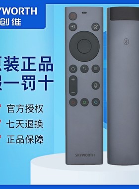 原装创维壁纸电视机语音遥控器YK-87 YK-8700J 55Q5A/6A S8A/9A 55C60 65C60 75F7 85F7 75G6D 80L5S 100Q53