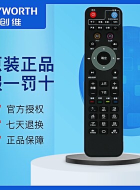 原装上海电信专用4K高清创维E900 EC6108V9C HG680-J Z82 ZXV10 B860AV2.1网络机顶盒遥控器