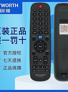 原装创维电视机摇控器YK-60JB 32M30SW 37M30SW 42M30SW 47M30SW 32E350E 39E350E 42E350E 24E510E