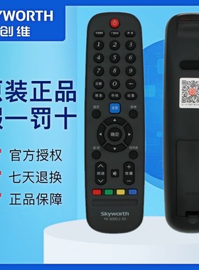 原装INEASY影逸电视机通用遥控器NE-43F500CN15 49F500CN15 YK-6007H-01 RC-607OH/OA/OB/OC