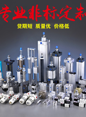 定制各种非标气缸油缸液压缸厂家直销SC/QGB/MOB/HOB/JB/QGS/SDA