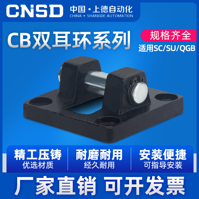 SC气缸安装固定底座连接配件双耳