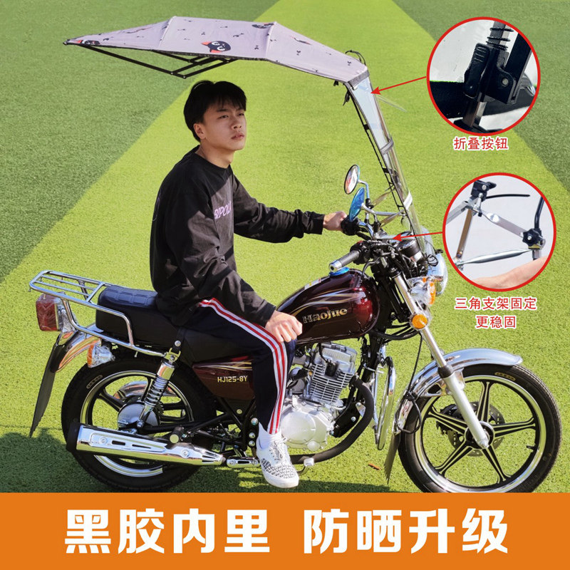 新款全折叠骑跨机车雨棚蓬电动车电瓶滑板车防风前遮雨棚挡风罩