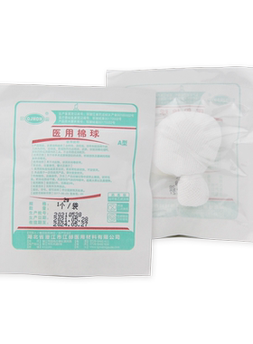牛尾线消毒棉球带线拉线
