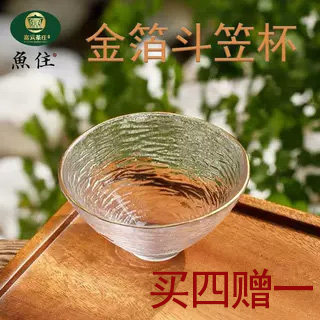 金箔鱼住玻璃杯斗笠杯耐热主人杯品茗杯点金白菜杯鱼戏直筒莲花杯