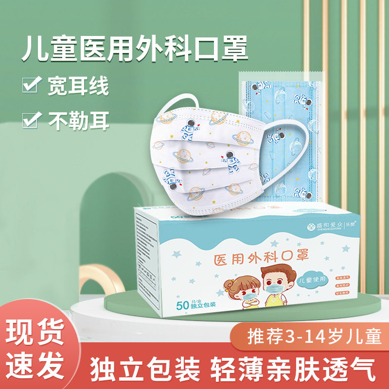 乐樊官方正品儿童卡通款医用外科口罩一次性三层医疗防护独立包装