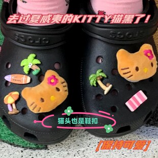 夏威夷Kitty猫海边三丽鸥hellokitty黑皮kt猫洞洞鞋鞋扣配饰鞋花