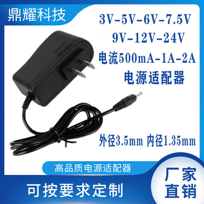 3.5-13.5mm电源线5V6V9V12V24V
