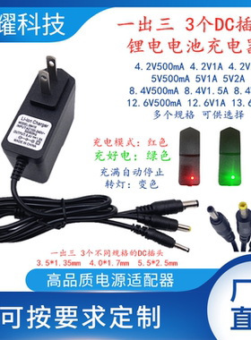 一出三个DC插头3V1A5V2A5V3A6V0.8A7.5V1A9V500mA12V2A电源适配器