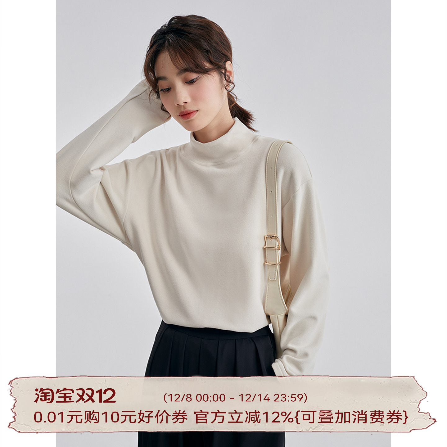 叙境「素棉温润」杏色高领打底衫t恤女秋冬新款修身内搭加绒上衣