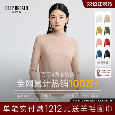 DEEPBREATH深呼吸高级半