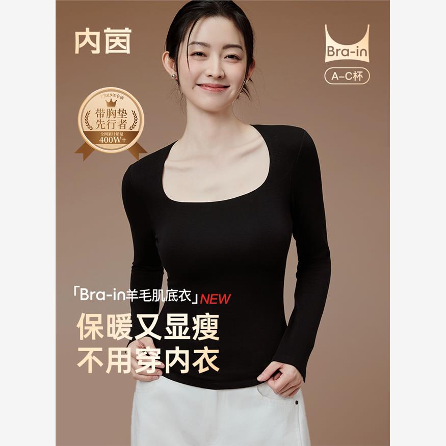 内茵羊毛保暖内衣女带胸