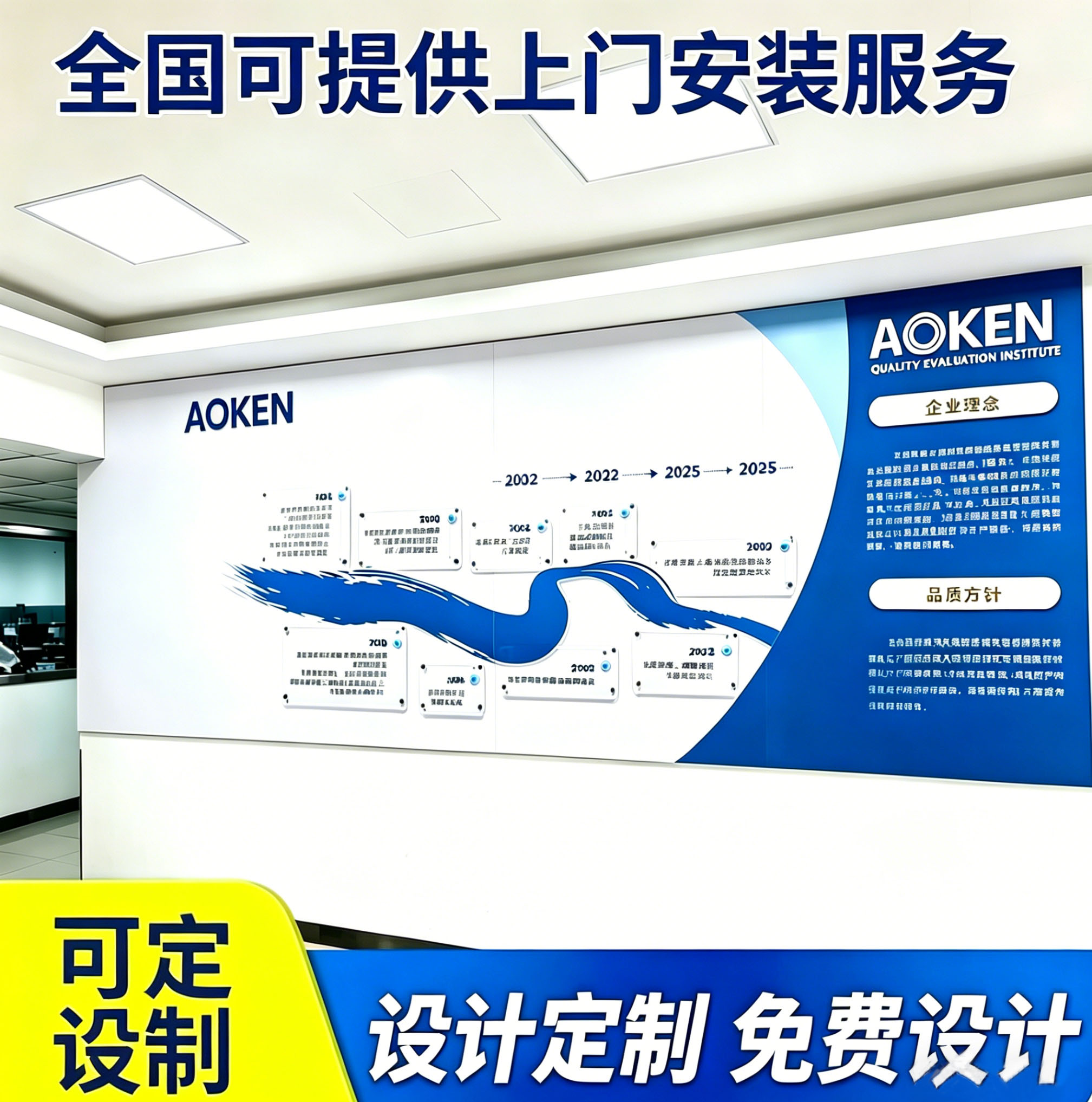 企业文化墙定制公司形象设计3D亚克力展示墙办公室企业风采