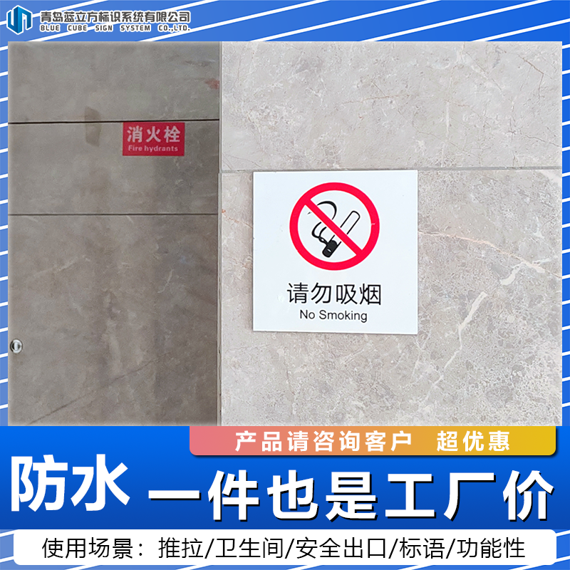 不锈钢亚克力推拉警示牌标牌定制