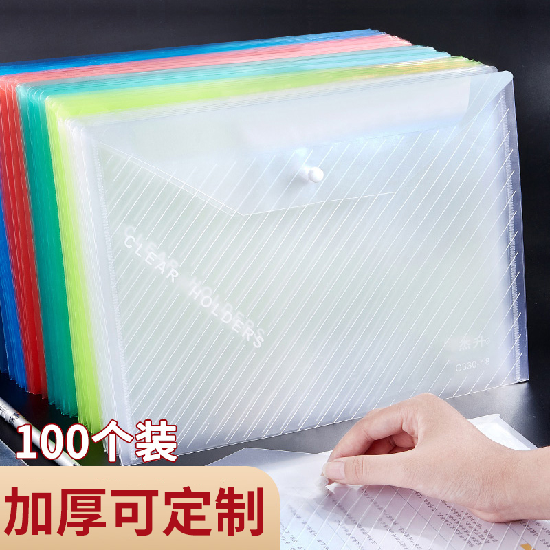 文件袋透明塑料按扣式a4档案批发