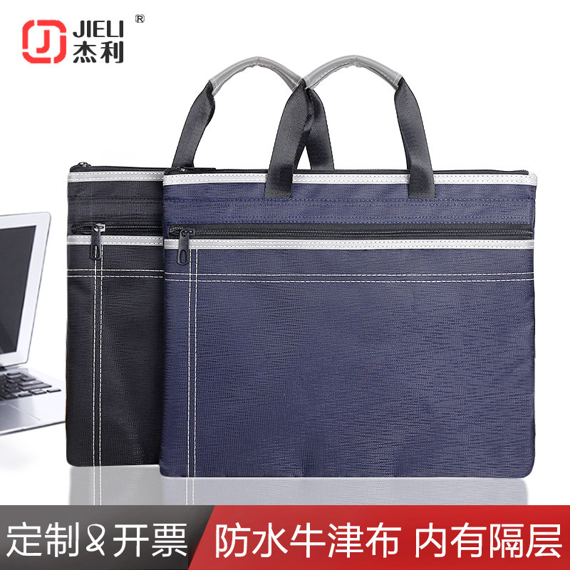商务男女士出差会议公文包手提A4帆布公文包多层防水拉链袋牛津布资料袋定做印刷广告logo