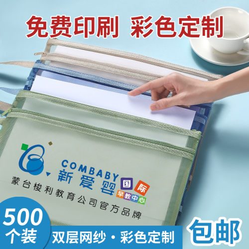 莫兰迪网纱定会logo彩印