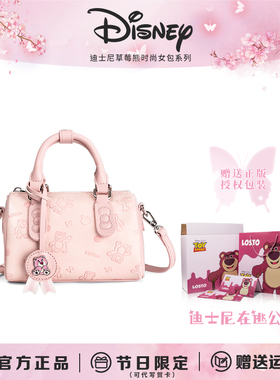 Disney/迪士尼【生日礼物】送女友闺蜜生日礼物送礼草莓熊包包女