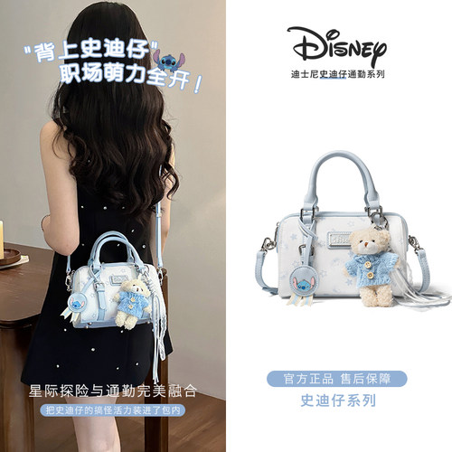Disney/迪士尼【史迪仔限定波士顿枕头包女】送女友闺蜜生日礼物