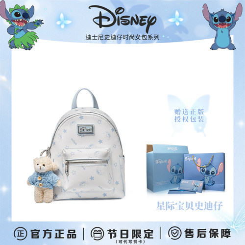 迪士尼正品史迪仔碎花双肩包