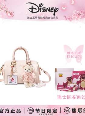 Disney/迪士尼【牛奶草莓熊】送女友闺蜜生日礼物单肩斜跨包包女