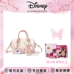 送女友闺蜜生日礼物单肩斜跨包包女 牛奶草莓熊 Disney 迪士尼