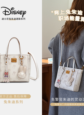 Disney/迪士尼疯狂动物城正版兔子朱迪菜篮子水桶斜挎包生日礼物