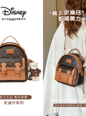 Disney/迪士尼【史迪仔系列】正品史迪仔双肩包旅行通勤背包女
