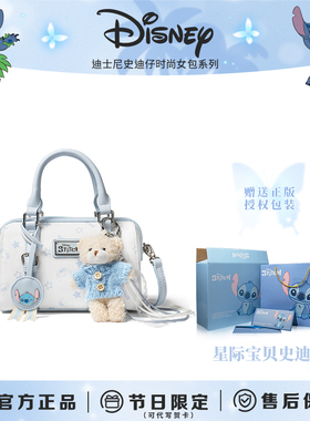 Disney/迪士尼【生日礼物】送女友闺蜜【史迪仔限定】单肩斜挎包